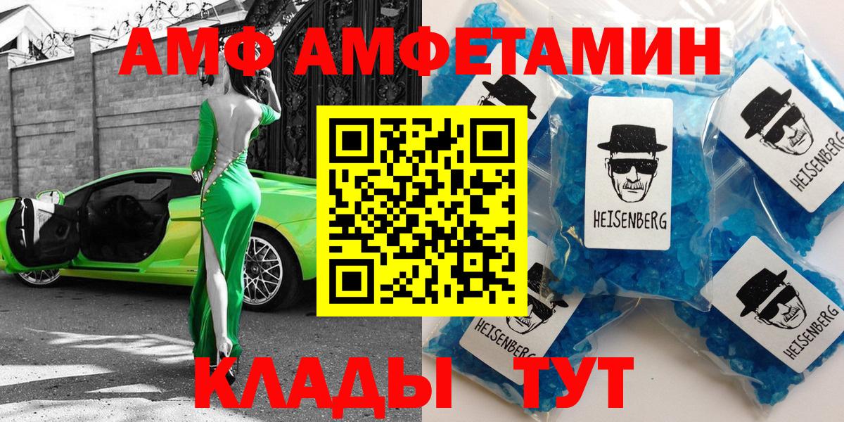 Amphetamine VHQ Губаха