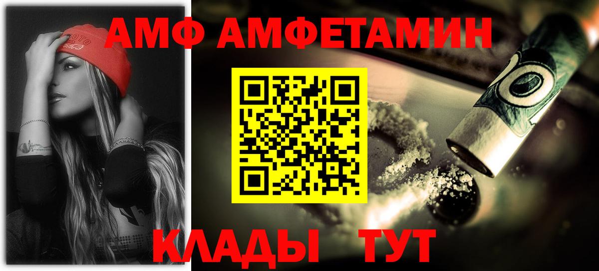 АМФЕТАМИН 97% Губаха