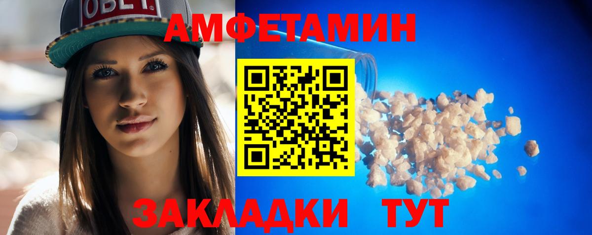 АМФЕТАМИН  Губаха  Амфетамин 98% 