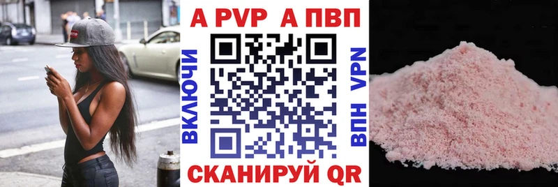 Alpha-PVP Crystall  darknet наркотические препараты  Губаха 