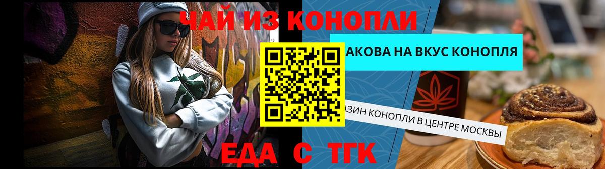 Губаха  Cannafood конопля  Вход с VPN 