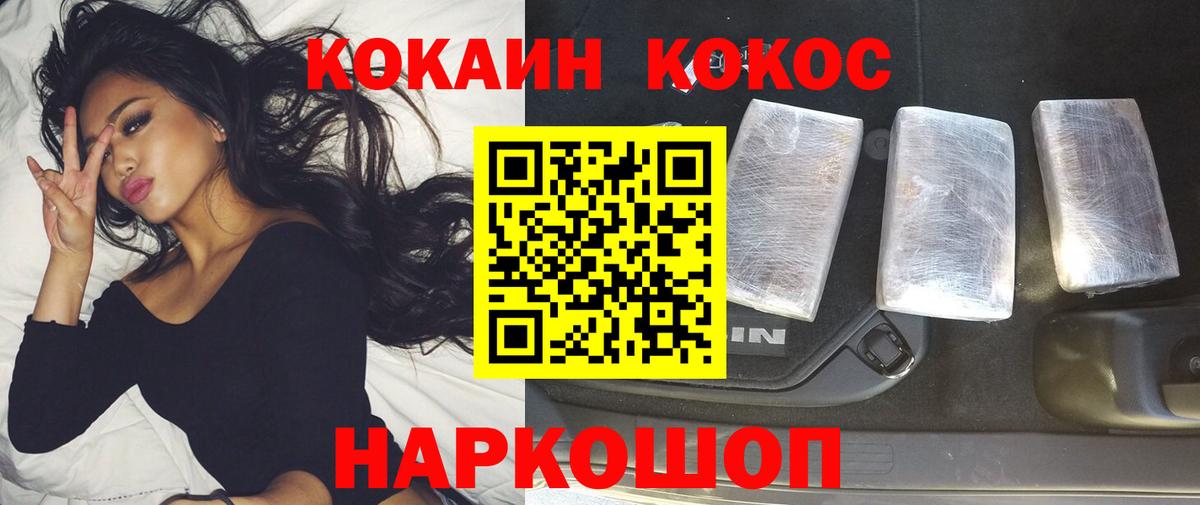 КОКАИН Fish Scale Губаха