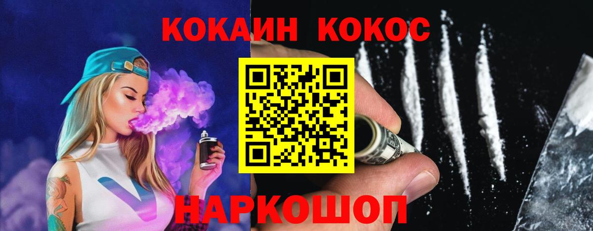 Губаха  Кокаин VHQ  Вход с VPN  COCAIN Колумбийский 