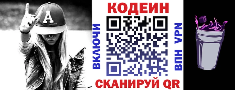 Кодеиновый сироп Lean напиток Lean (лин)  Губаха 