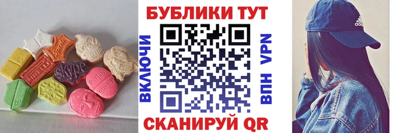 Ecstasy 280мг  где продают   Губаха 