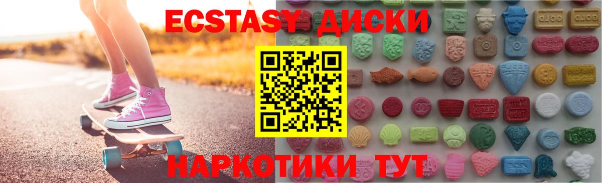 Ecstasy ешки  Ecstasy  Губаха 