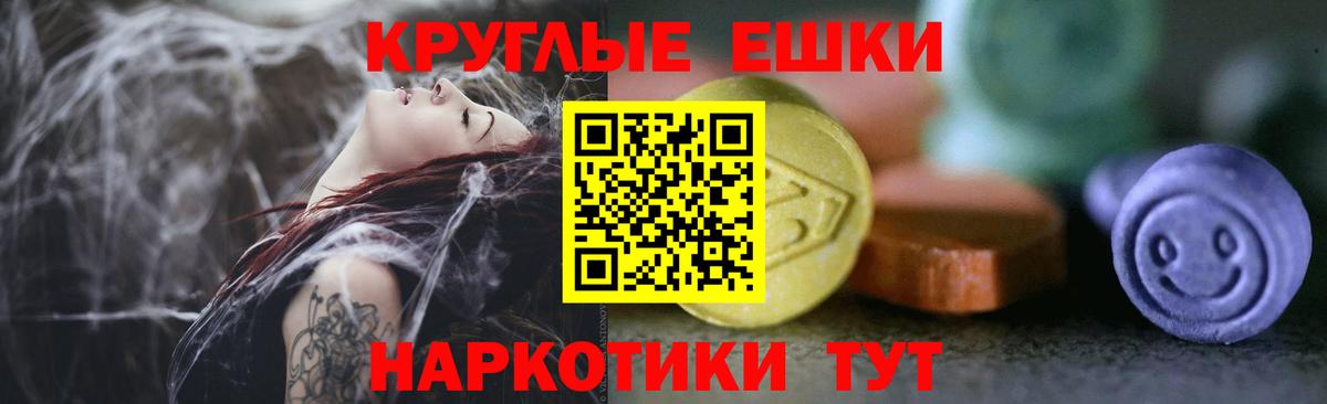 ЭКСТАЗИ таблы Губаха