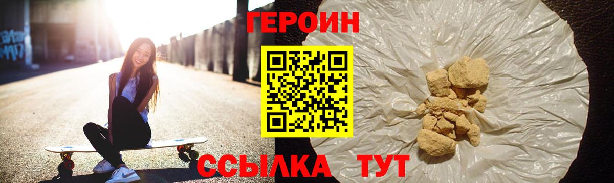 Героин  Вход с VPN  Губаха  ГЕРОИН гречка 