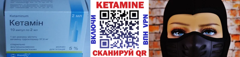 КЕТАМИН ketamine Губаха