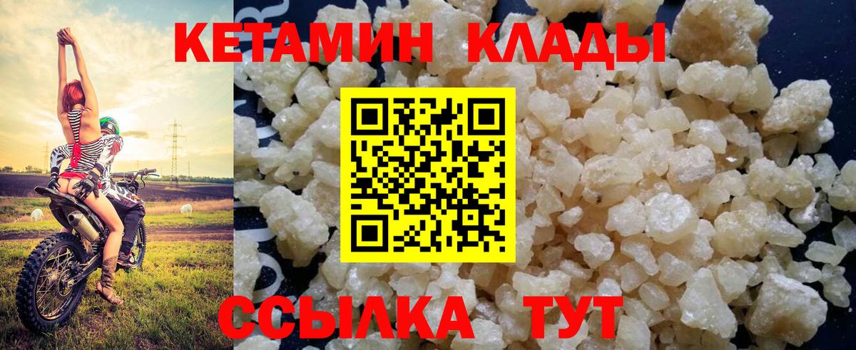 КЕТАМИН VHQ  Вход с VPN  КЕТАМИН VHQ  Губаха 