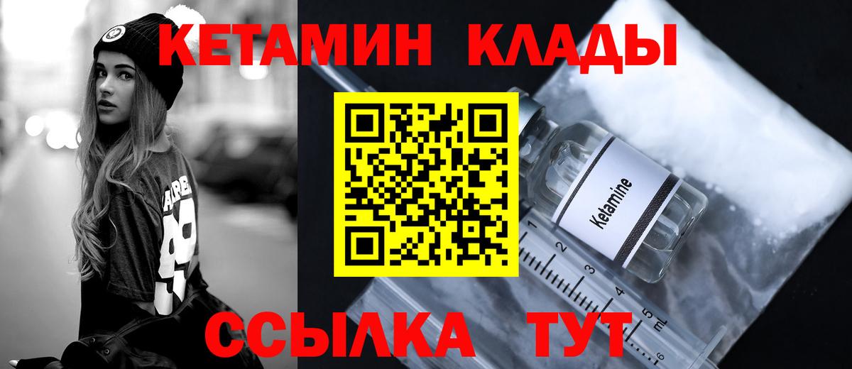 КЕТАМИН ketamine Губаха