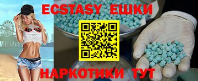 ECSTASY Гусев
