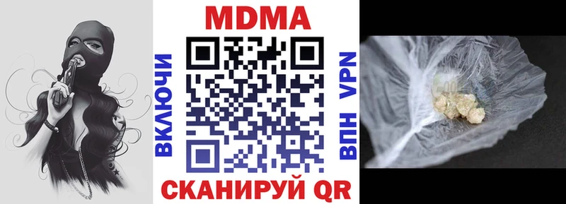 МДМА Molly  даркнет сайт  Губаха 