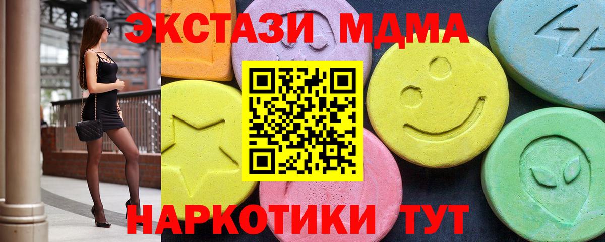 Губаха  МДМА  Вход с VPN  МДМА кристаллы  MDMA кристаллы 