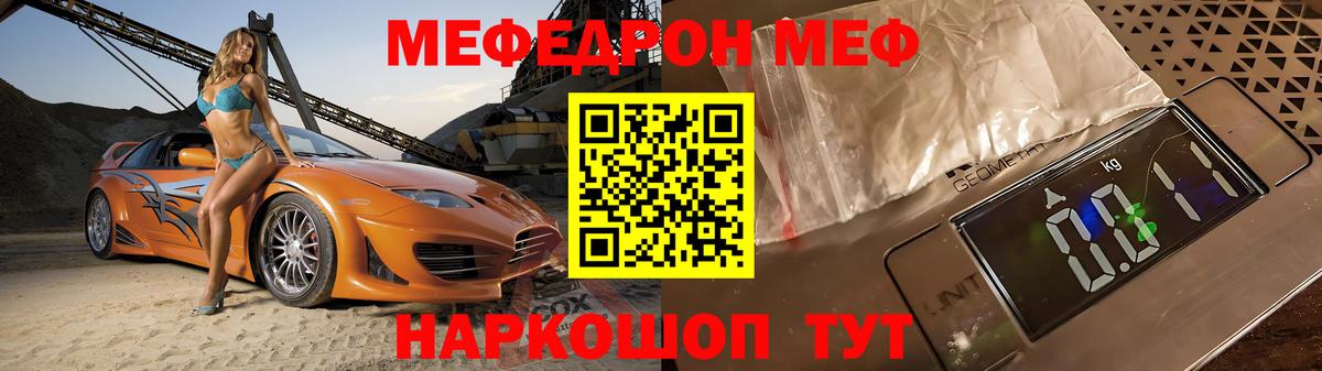МЯУ-МЯУ  Вход с VPN  МЯУ-МЯУ VHQ  МЕФ  МЯУ-МЯУ 4 MMC  Губаха 