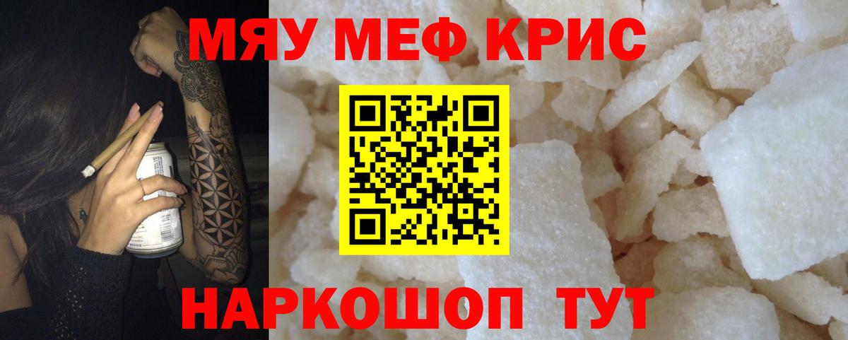 МЕФ мука Губаха