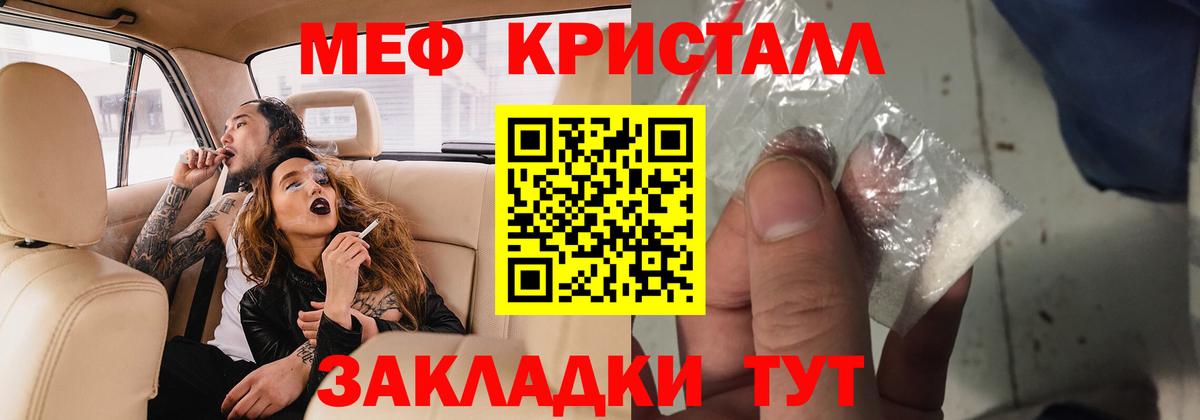 МЕФ  Губаха