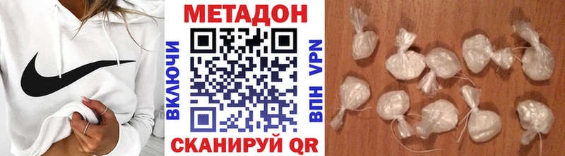 Метадон VHQ  Губаха 