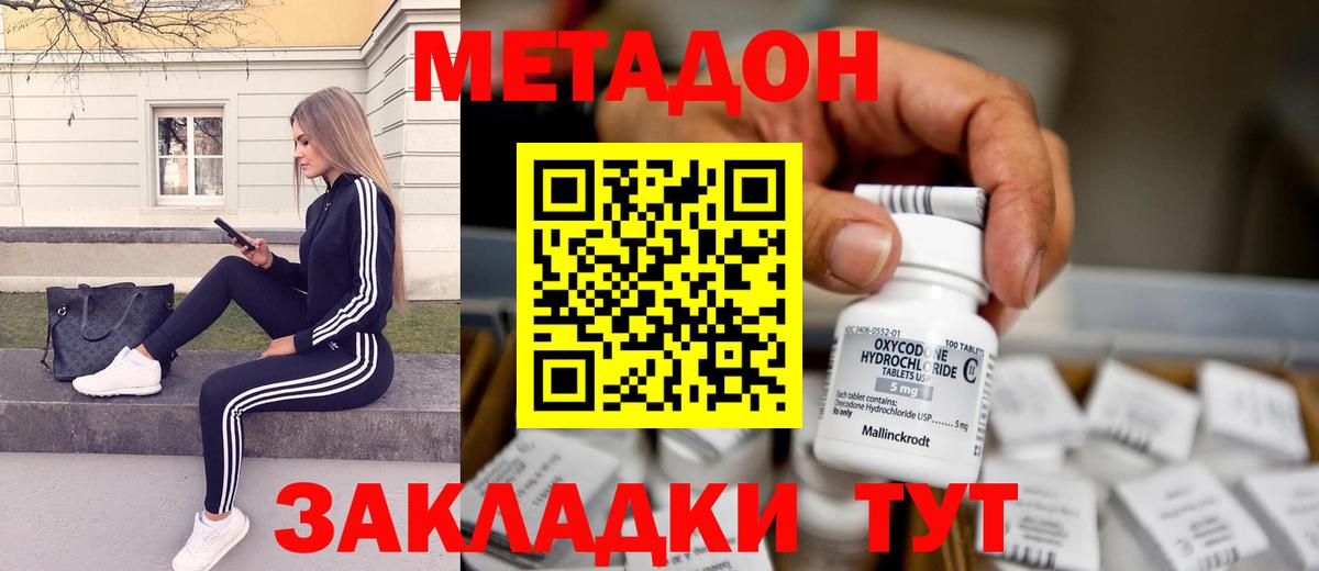 МЕТАДОН мёд Губаха