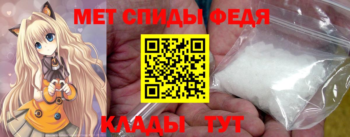 МЕТАМФЕТАМИН Декстрометамфетамин 99.9% Губаха