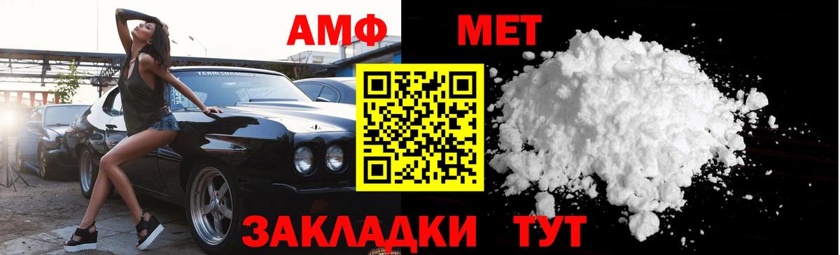 Метамфетамин кристалл Губаха