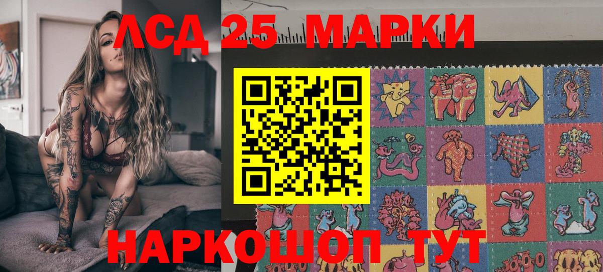 Марки 25I-NBOMe 1,8мг Губаха