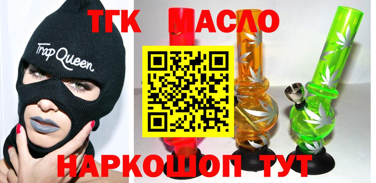 Губаха  Дистиллят ТГК THC oil  Дистиллят ТГК жижа  хочу наркоту  Вход с VPN 