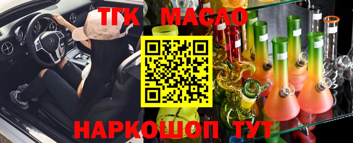 цена наркотик  ТГК THC oil  Губаха  ТГК концентрат 