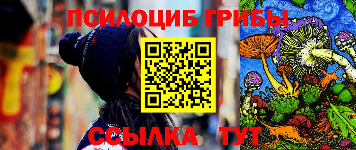 Псилоцибиновые грибы ЛСД  Губаха 